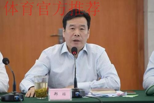 浙江体育局长会议召开