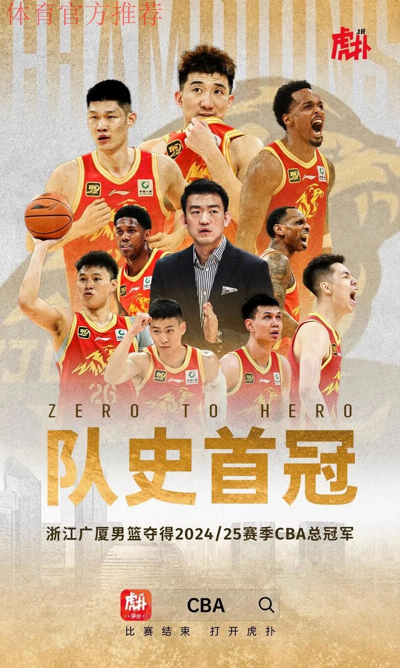 辽宁男篮分享本场比赛获胜海报：球队此役战胜广厦男篮